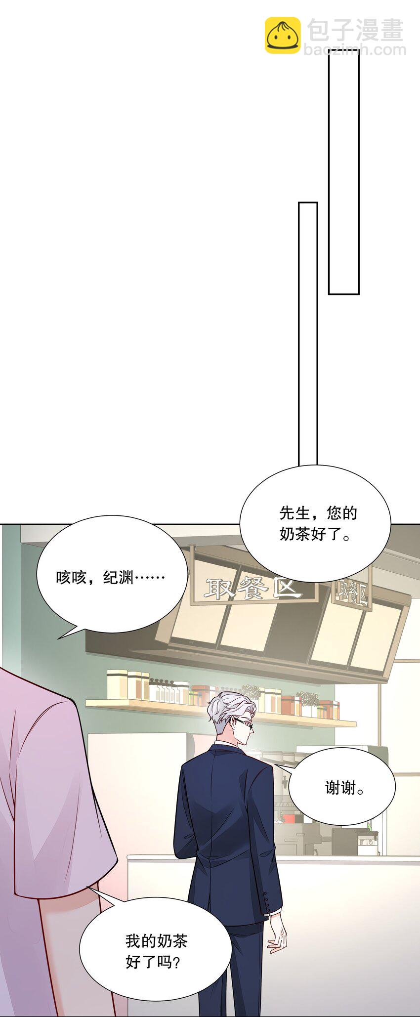 052 我喜欢上你了-第53话