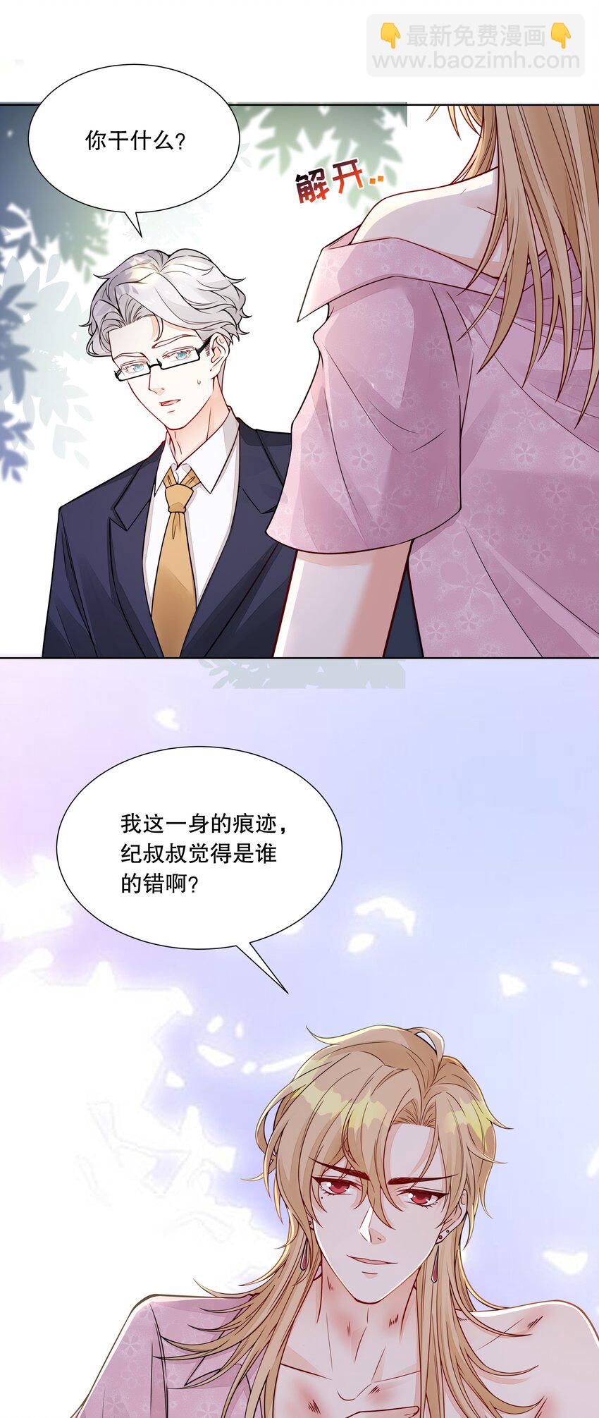 052 我喜欢上你了-第53话