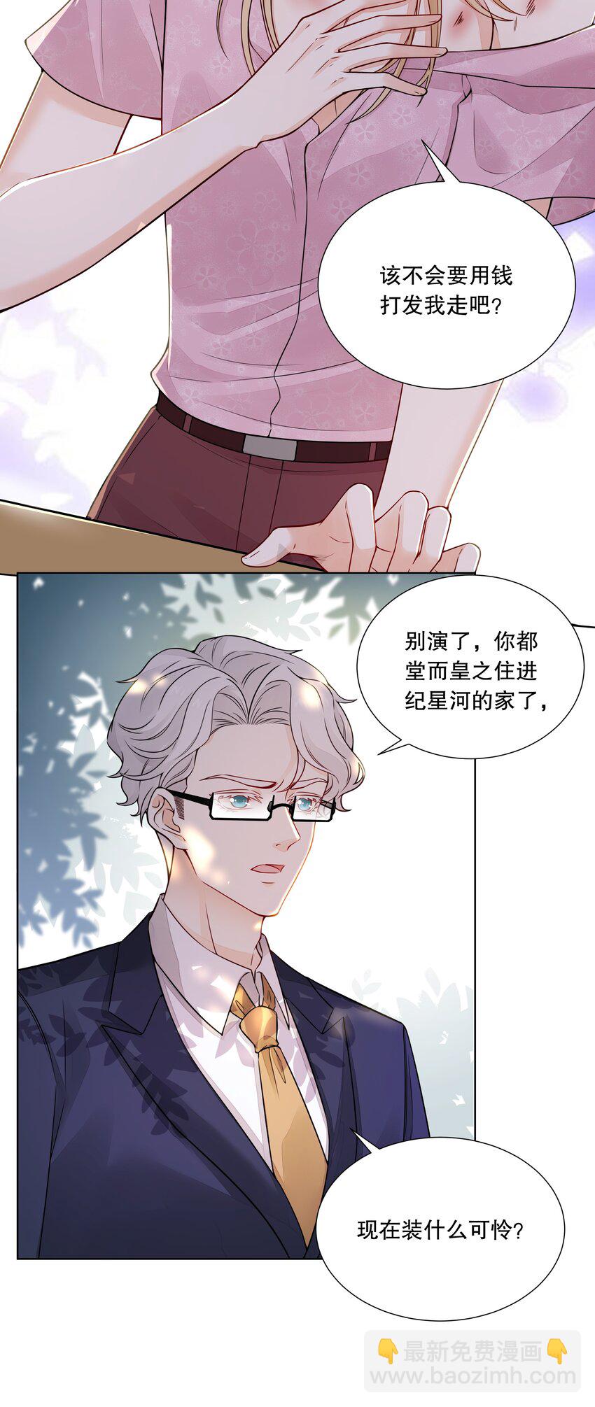 052 我喜欢上你了-第53话