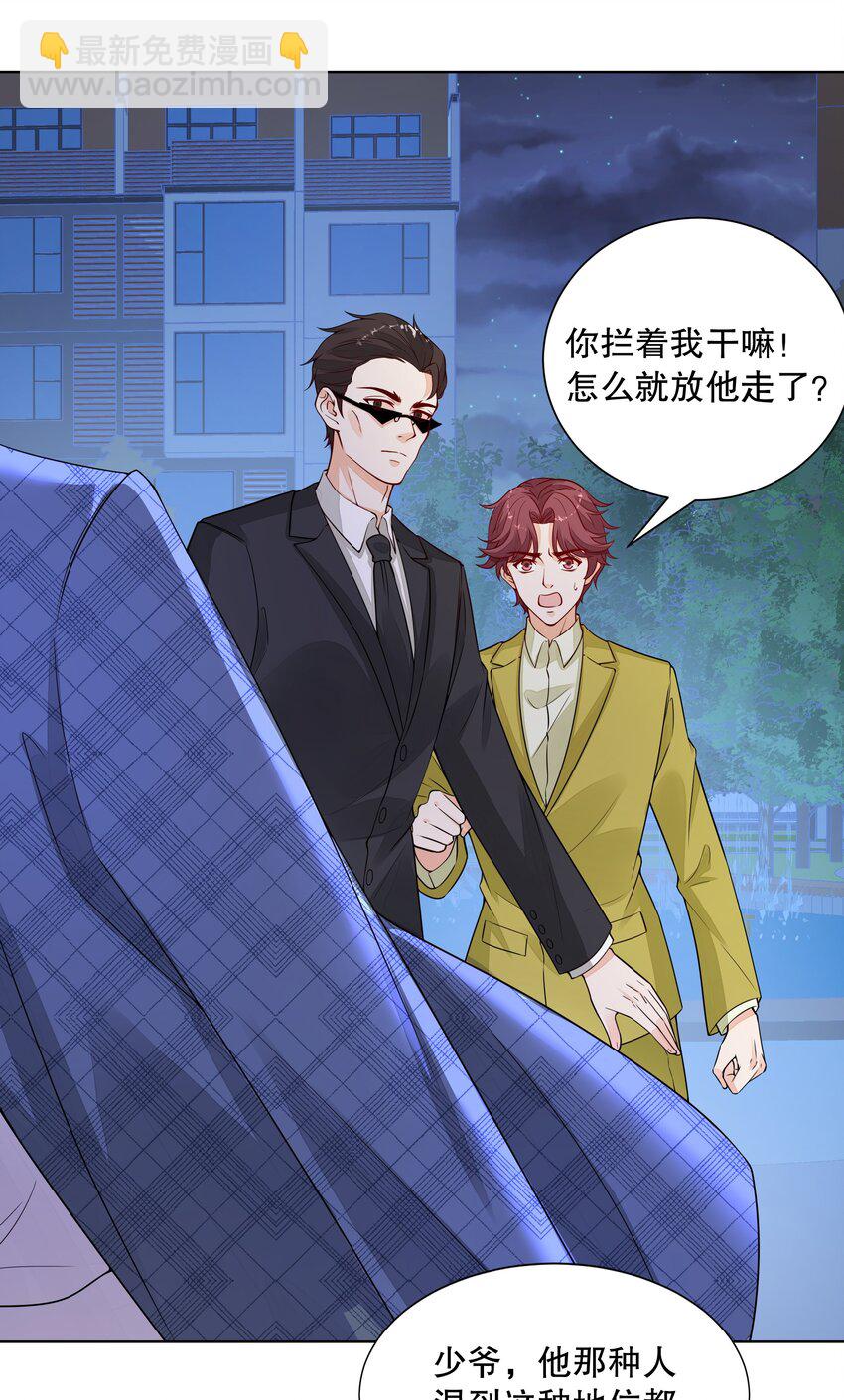 008 小叔的关心(1/2)-第9话