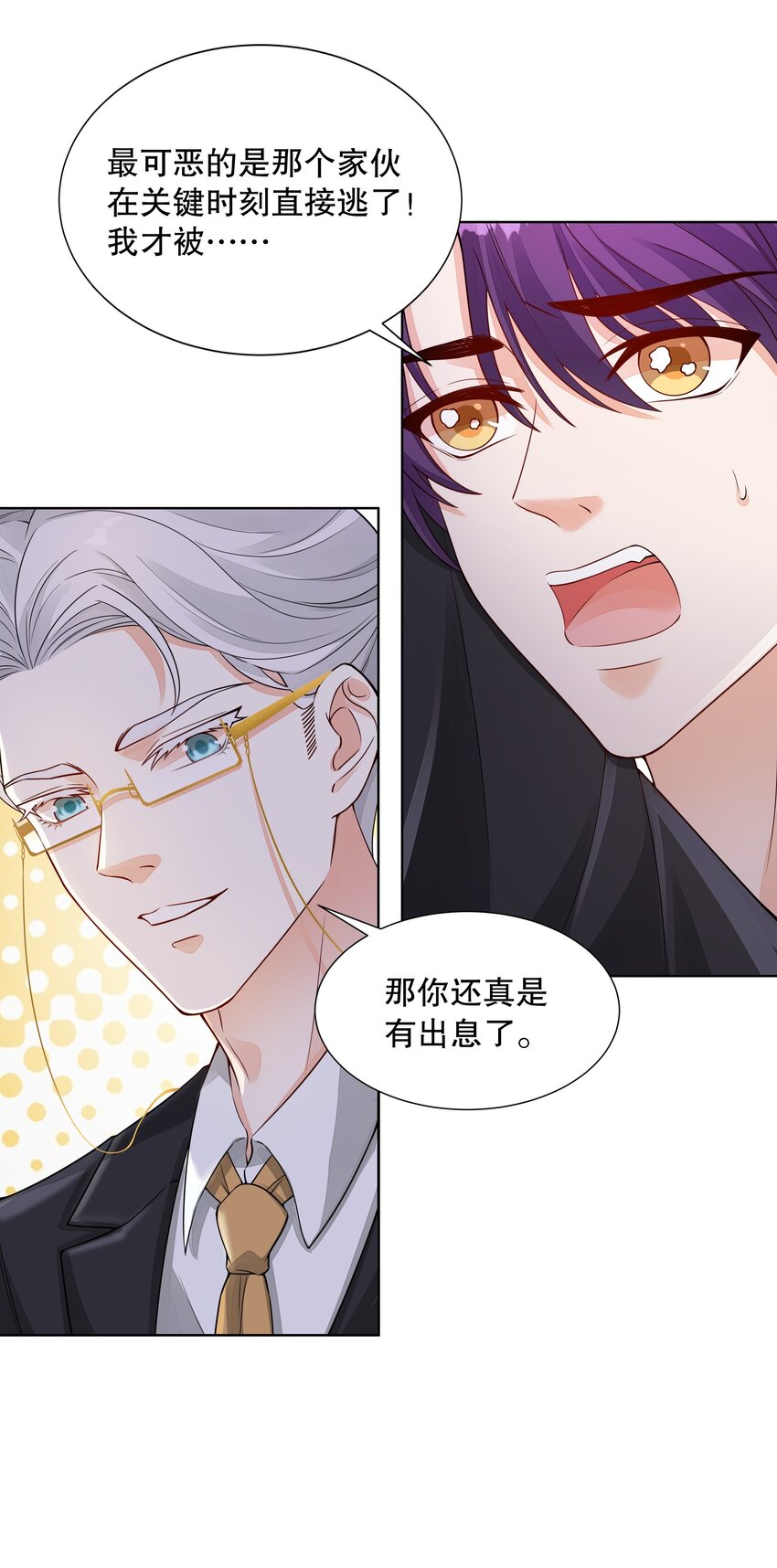 008 小叔的关心(1/2)-第9话