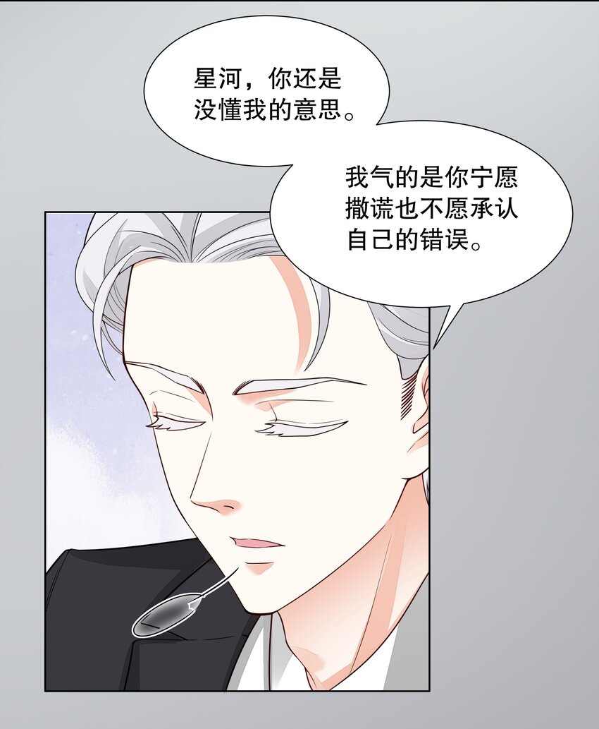 008 小叔的关心(1/2)-第9话