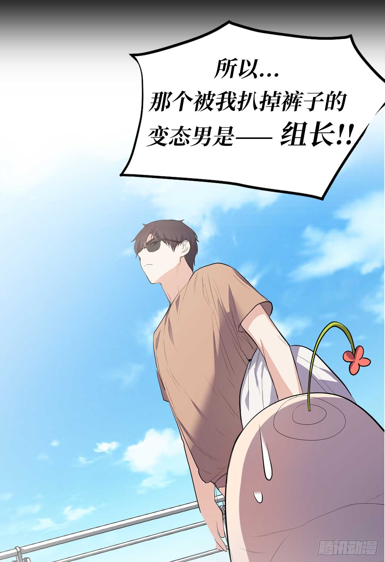 序章：爱他，就扒掉他的裤子？-第1话