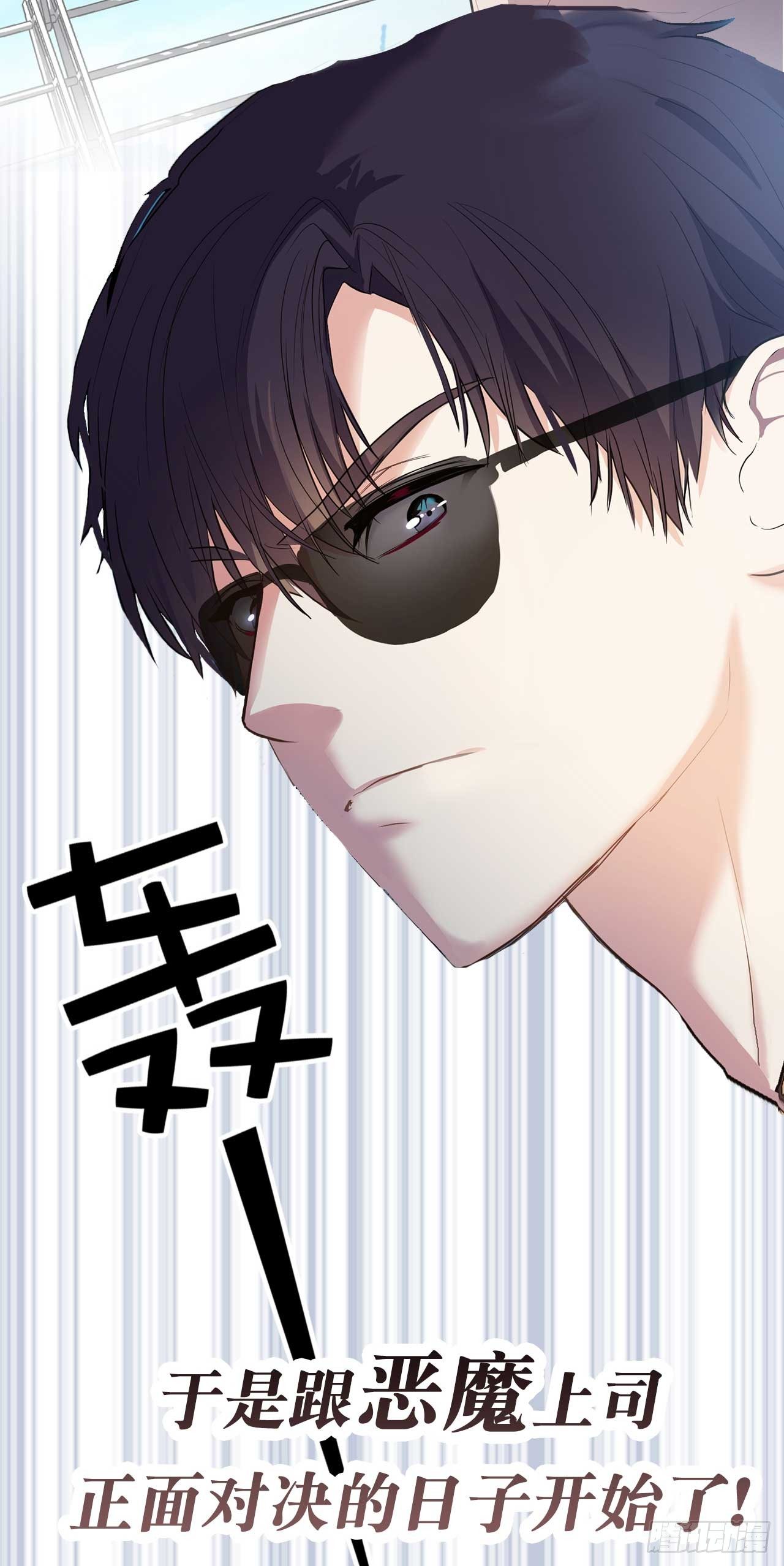 序章：爱他，就扒掉他的裤子？-第1话