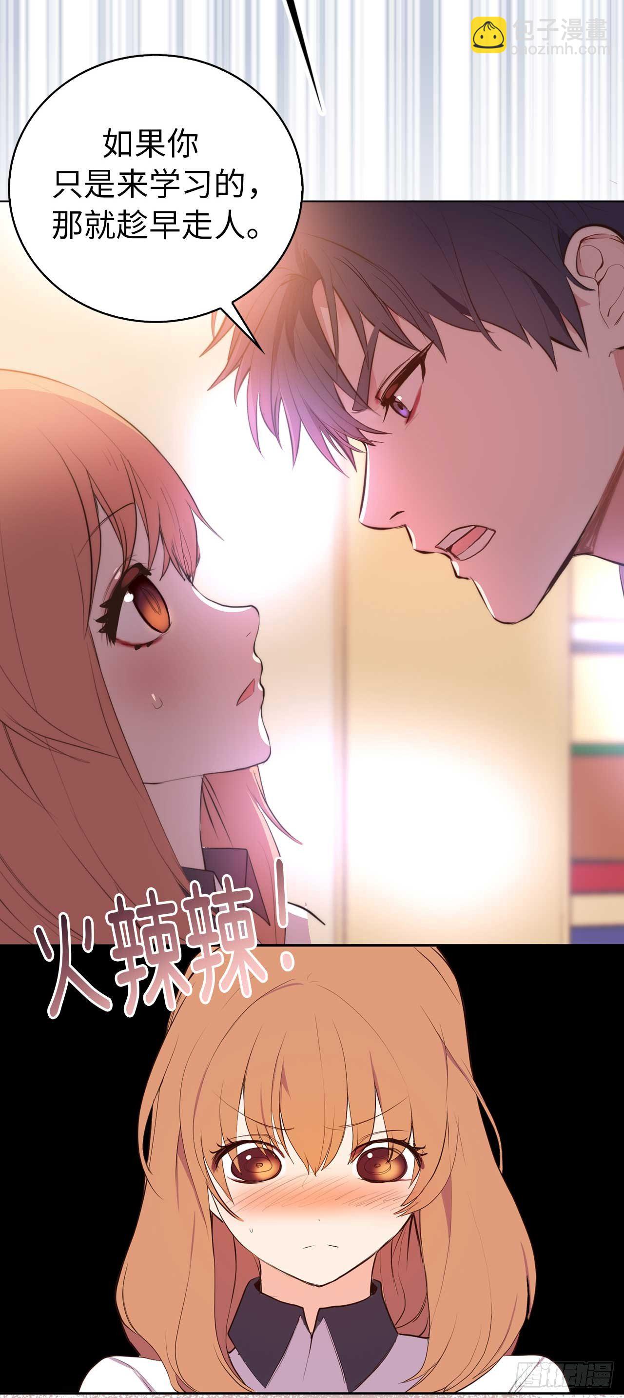 序章：爱他，就扒掉他的裤子？-第1话