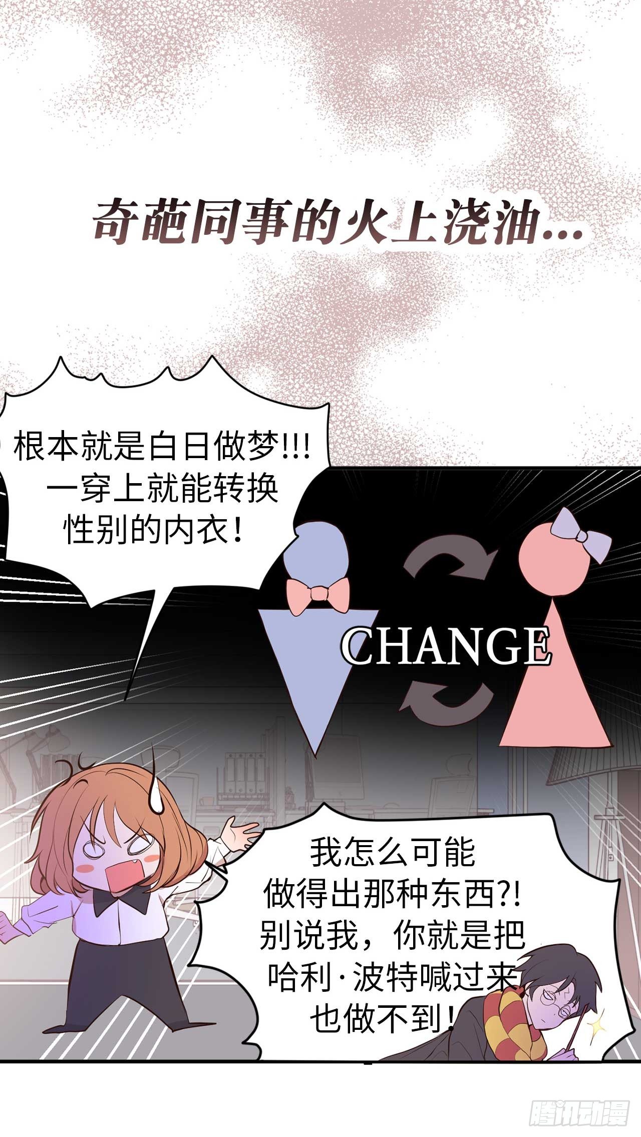 序章：爱他，就扒掉他的裤子？-第1话
