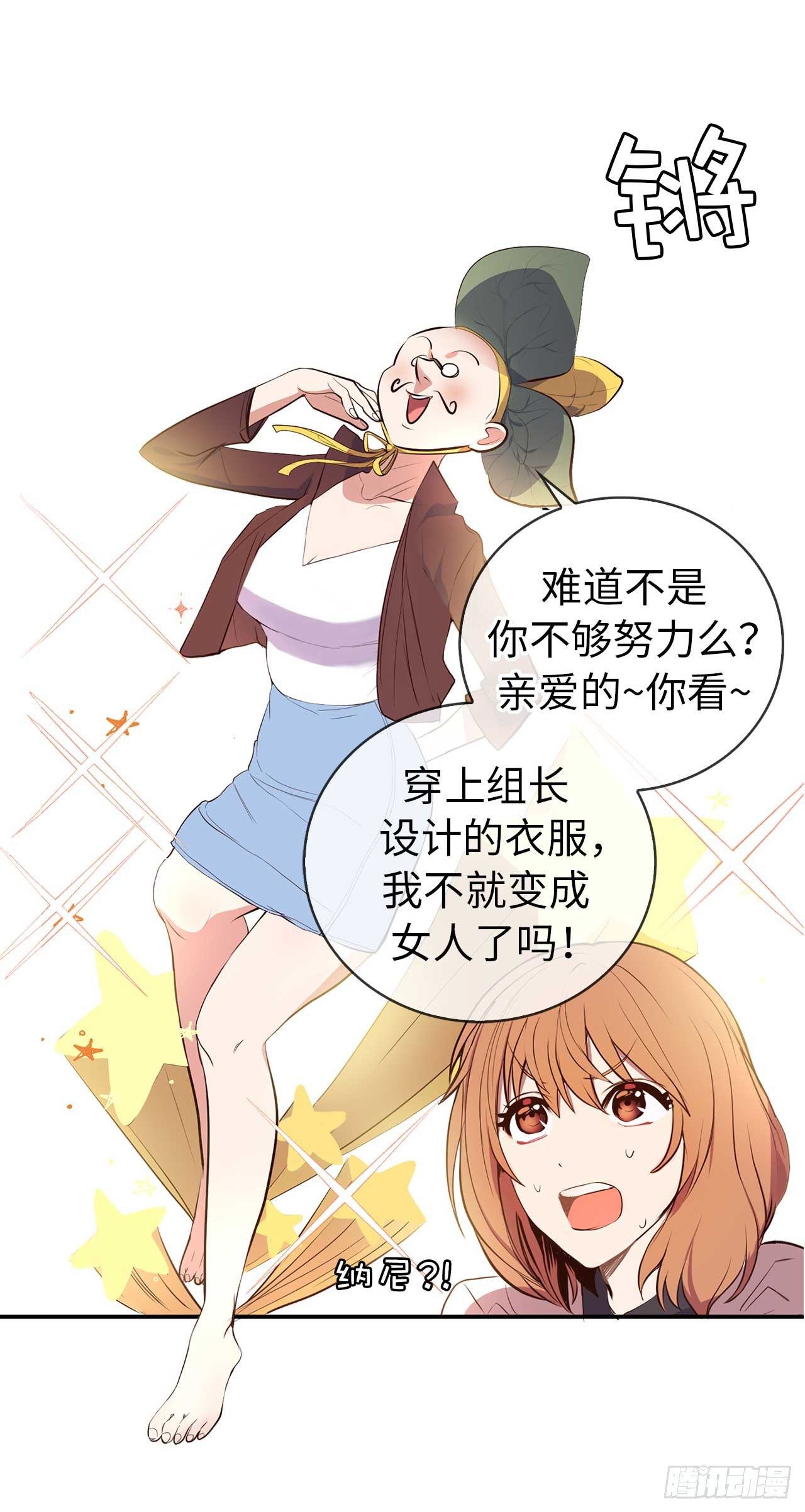 序章：爱他，就扒掉他的裤子？-第1话