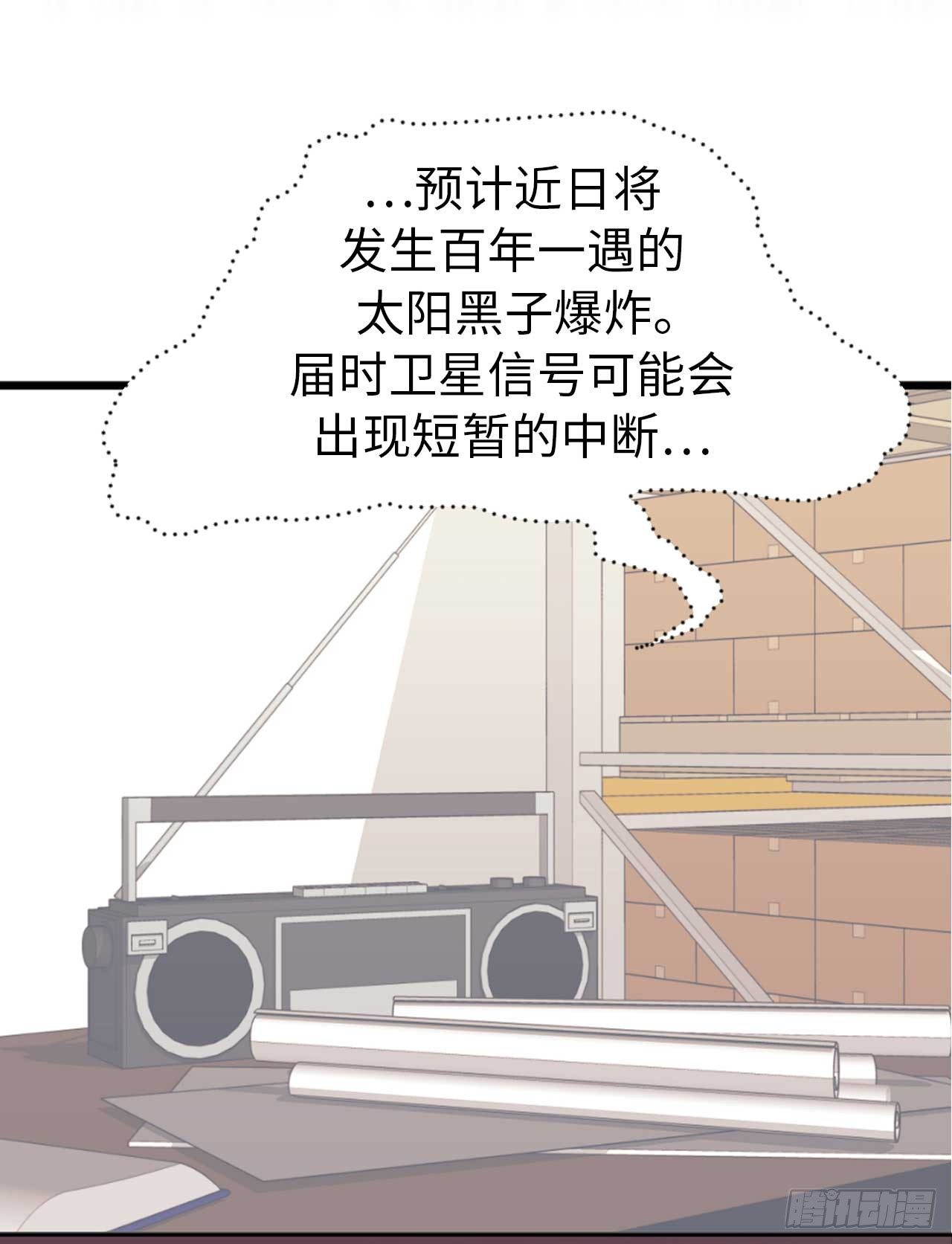 序章：爱他，就扒掉他的裤子？-第1话