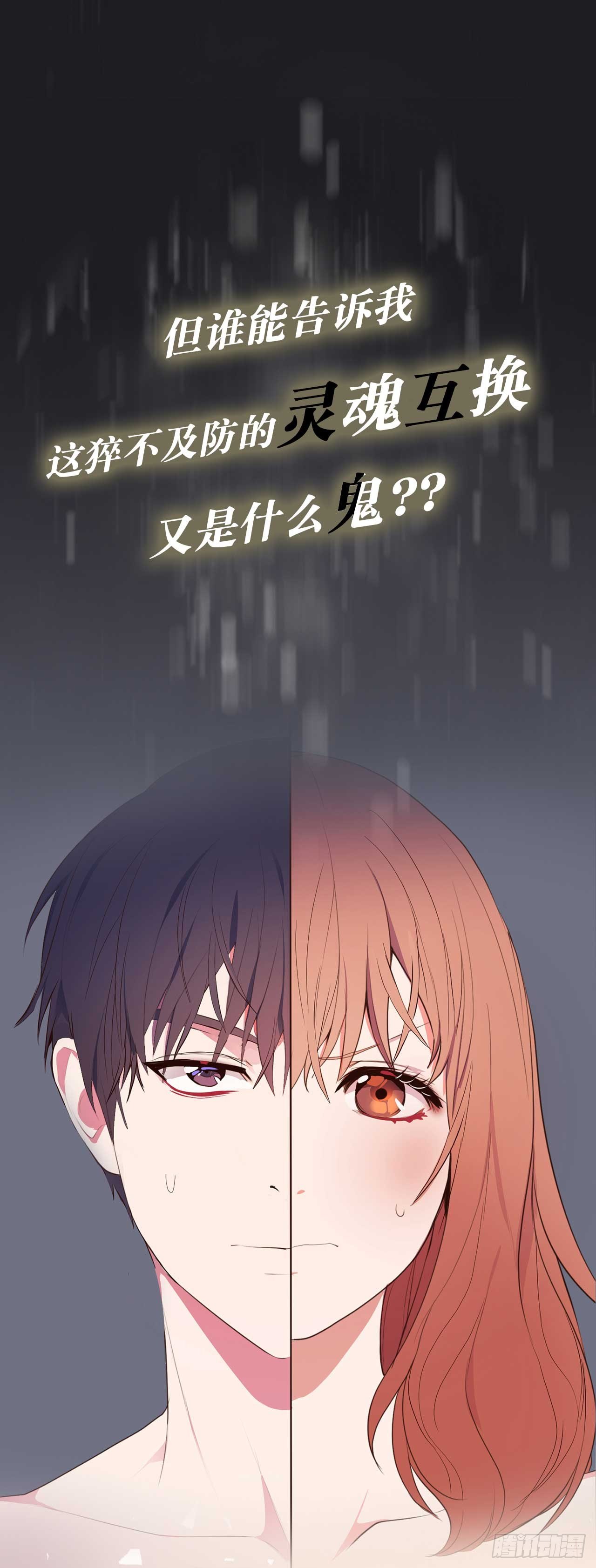 序章：爱他，就扒掉他的裤子？-第1话