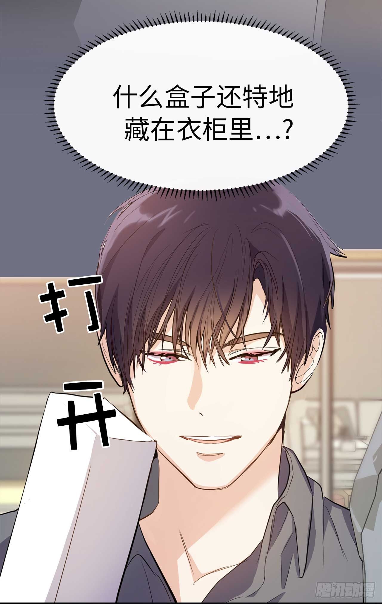 序章：爱他，就扒掉他的裤子？-第1话