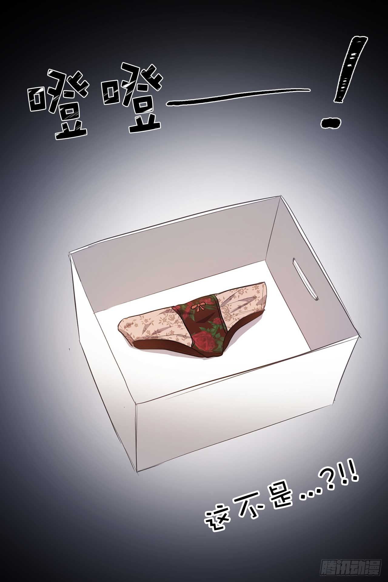 序章：爱他，就扒掉他的裤子？-第1话