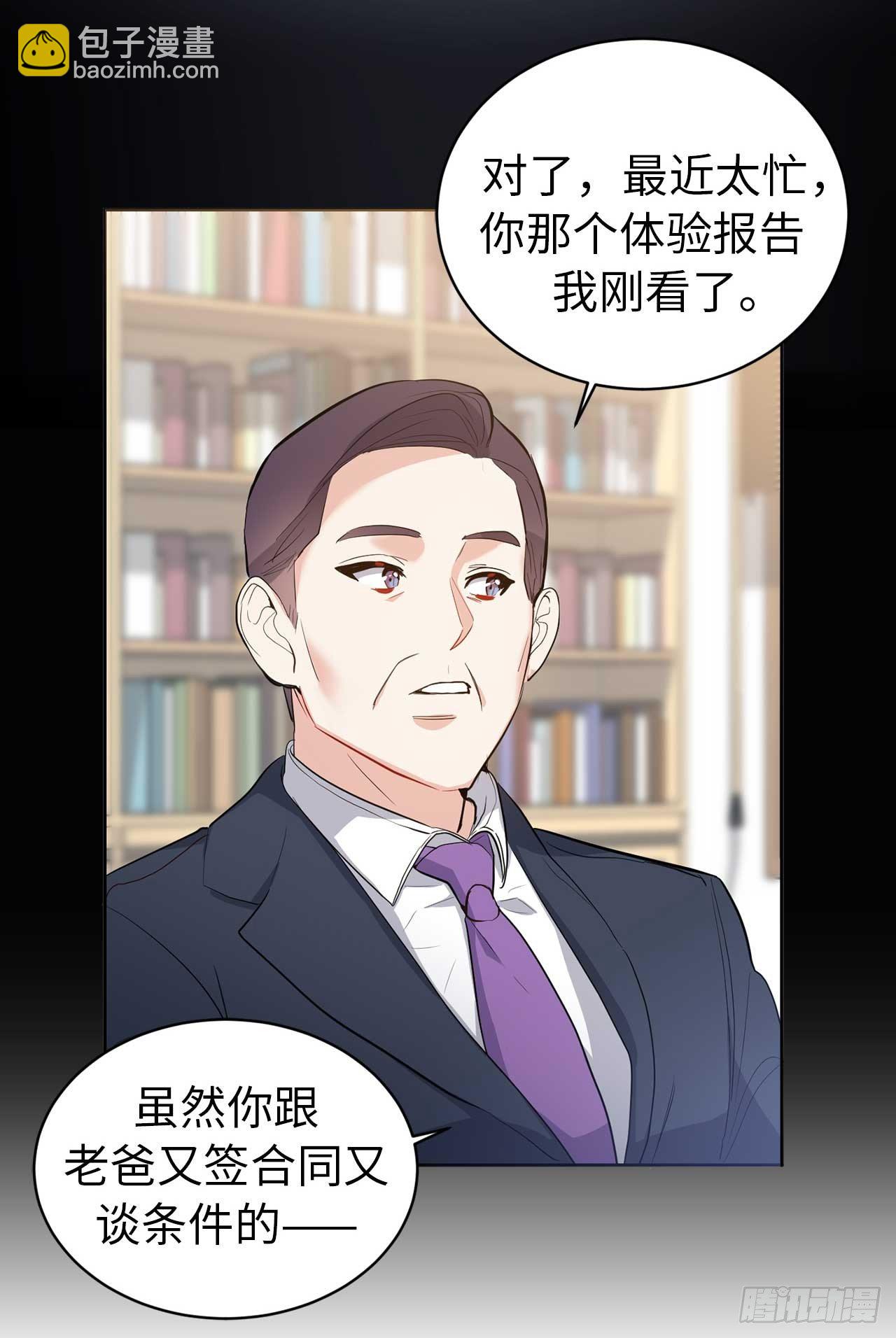 序章：爱他，就扒掉他的裤子？-第1话