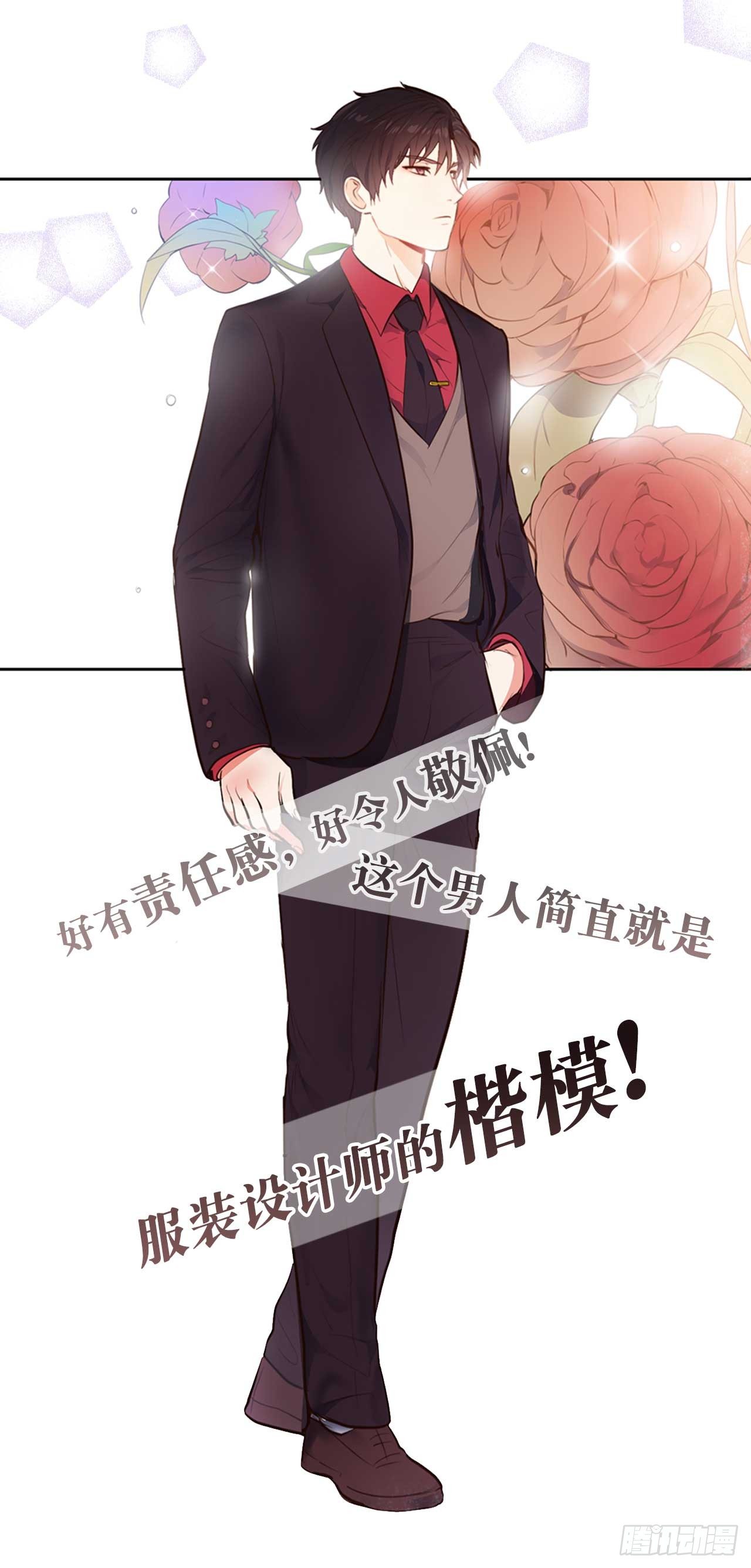 序章：爱他，就扒掉他的裤子？-第1话