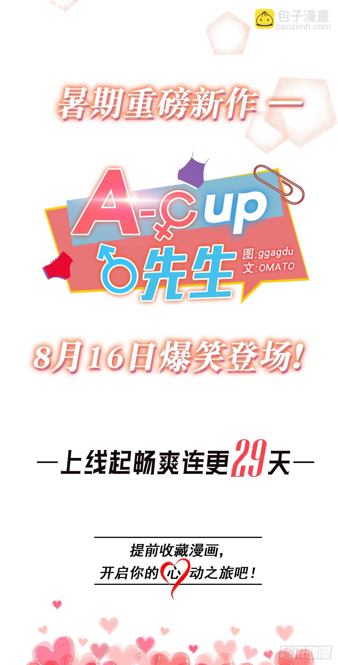 序章：爱他，就扒掉他的裤子？-第1话