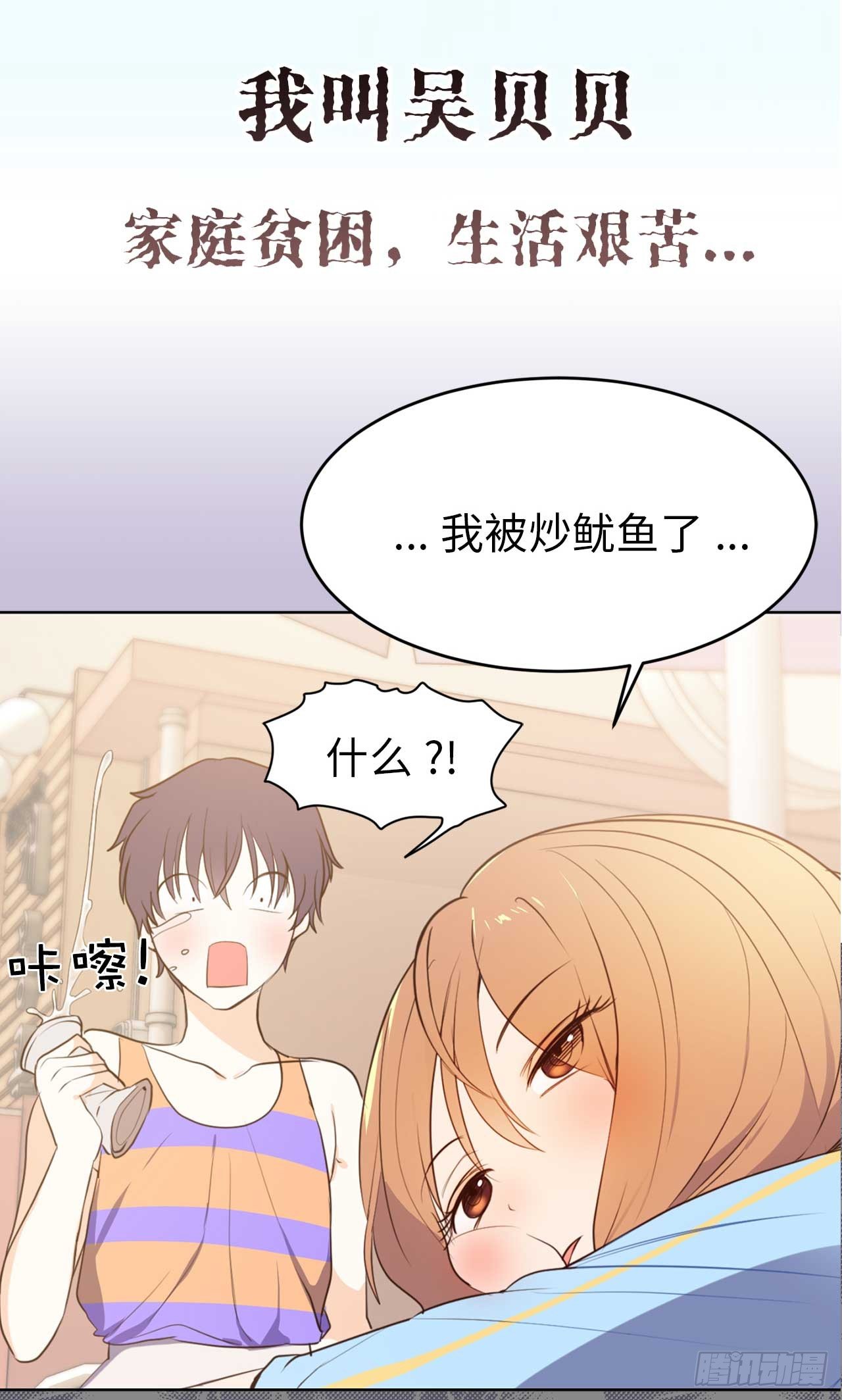 序章：爱他，就扒掉他的裤子？-第1话