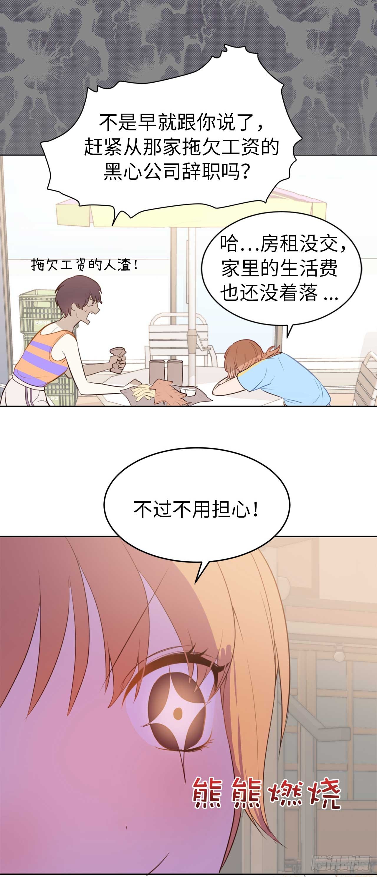 序章：爱他，就扒掉他的裤子？-第1话