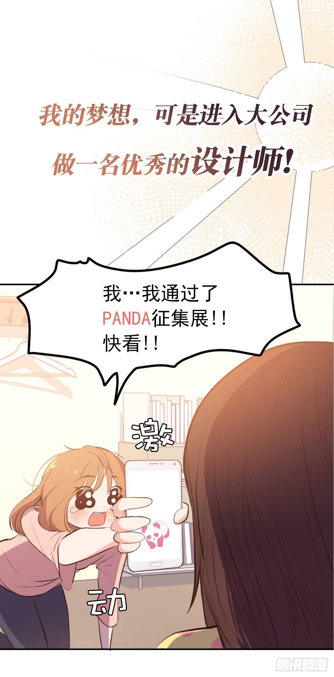 序章：爱他，就扒掉他的裤子？-第1话