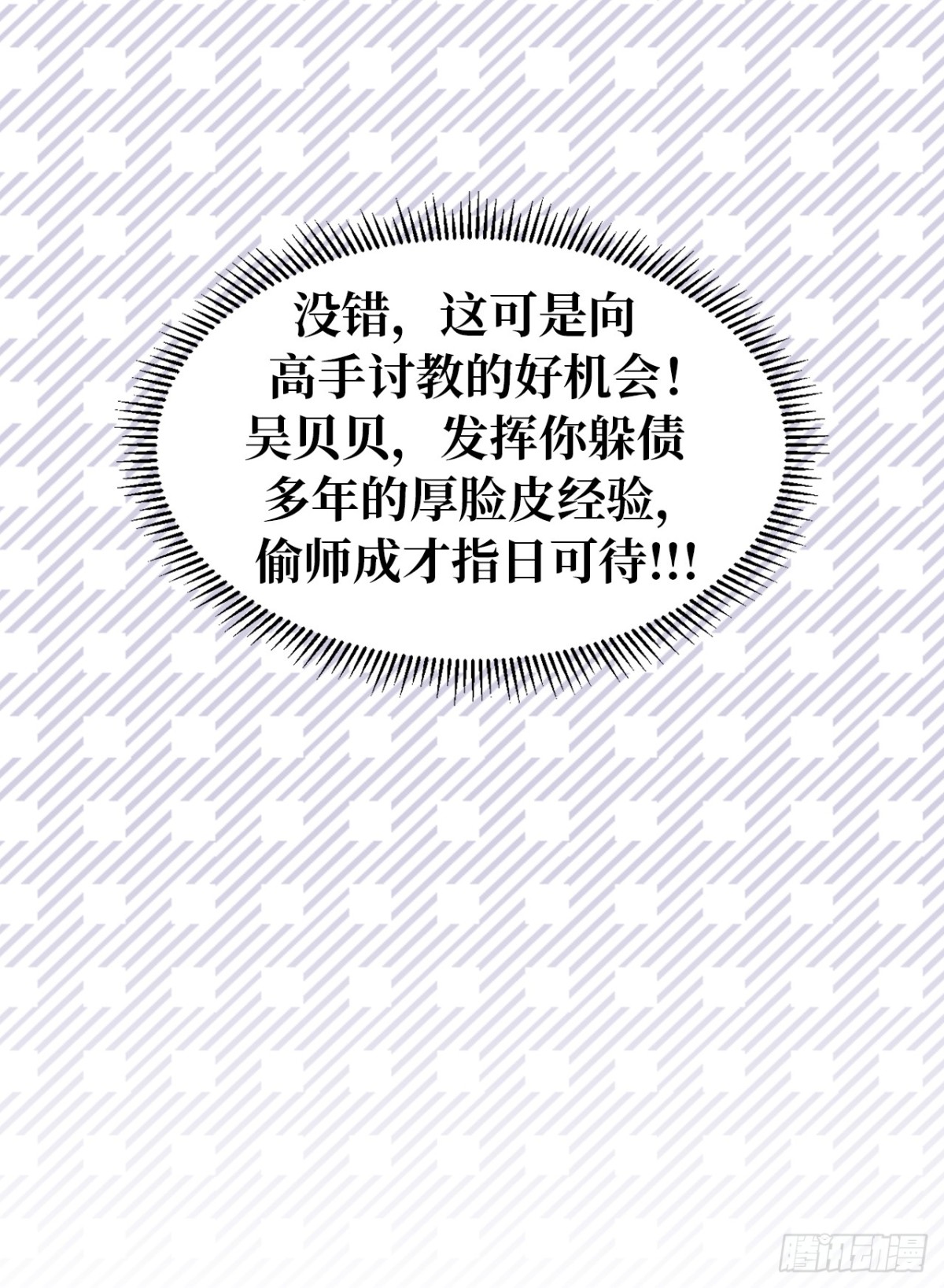10.洋相百出-第11话