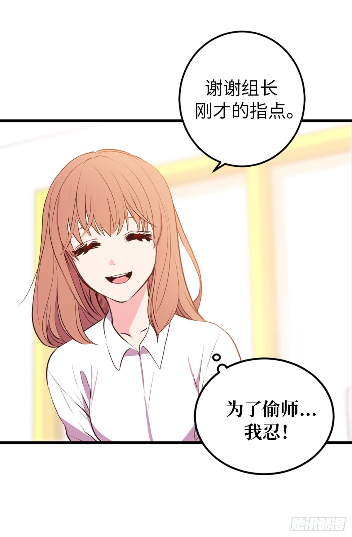 10.洋相百出-第11话