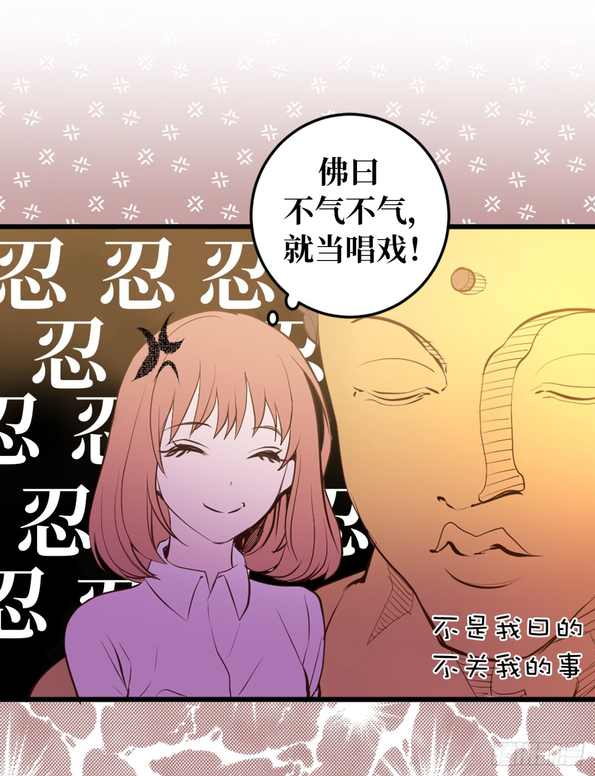 10.洋相百出-第11话