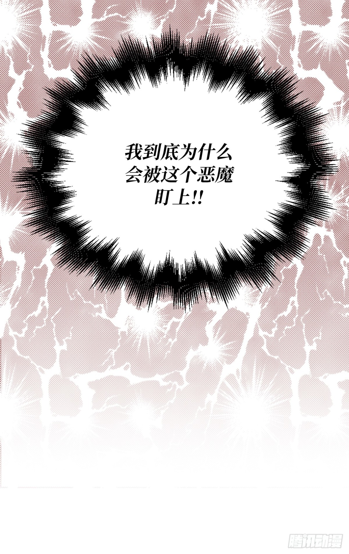 10.洋相百出-第11话
