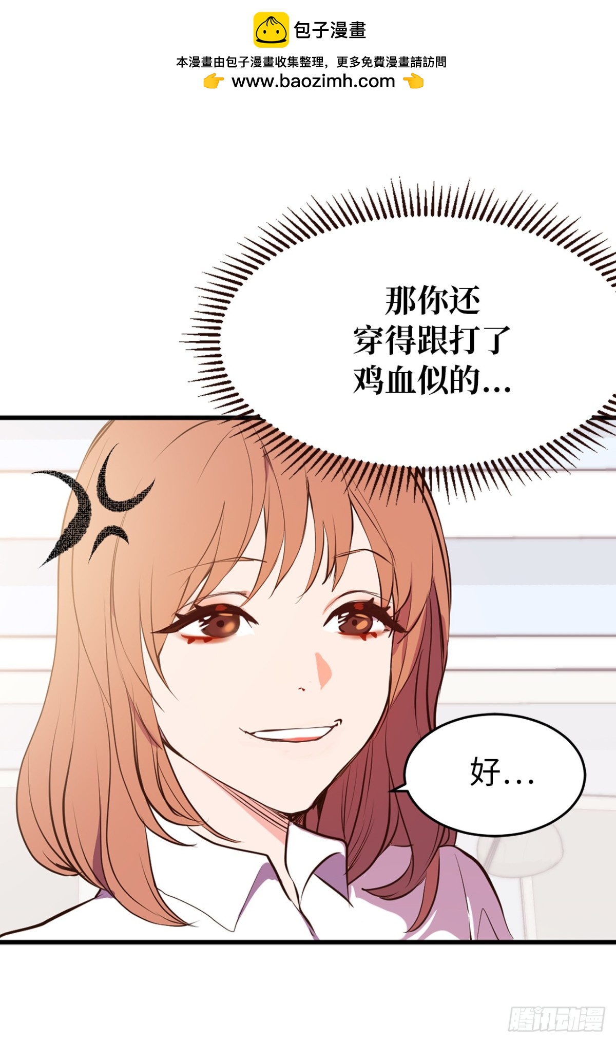 10.洋相百出-第11话