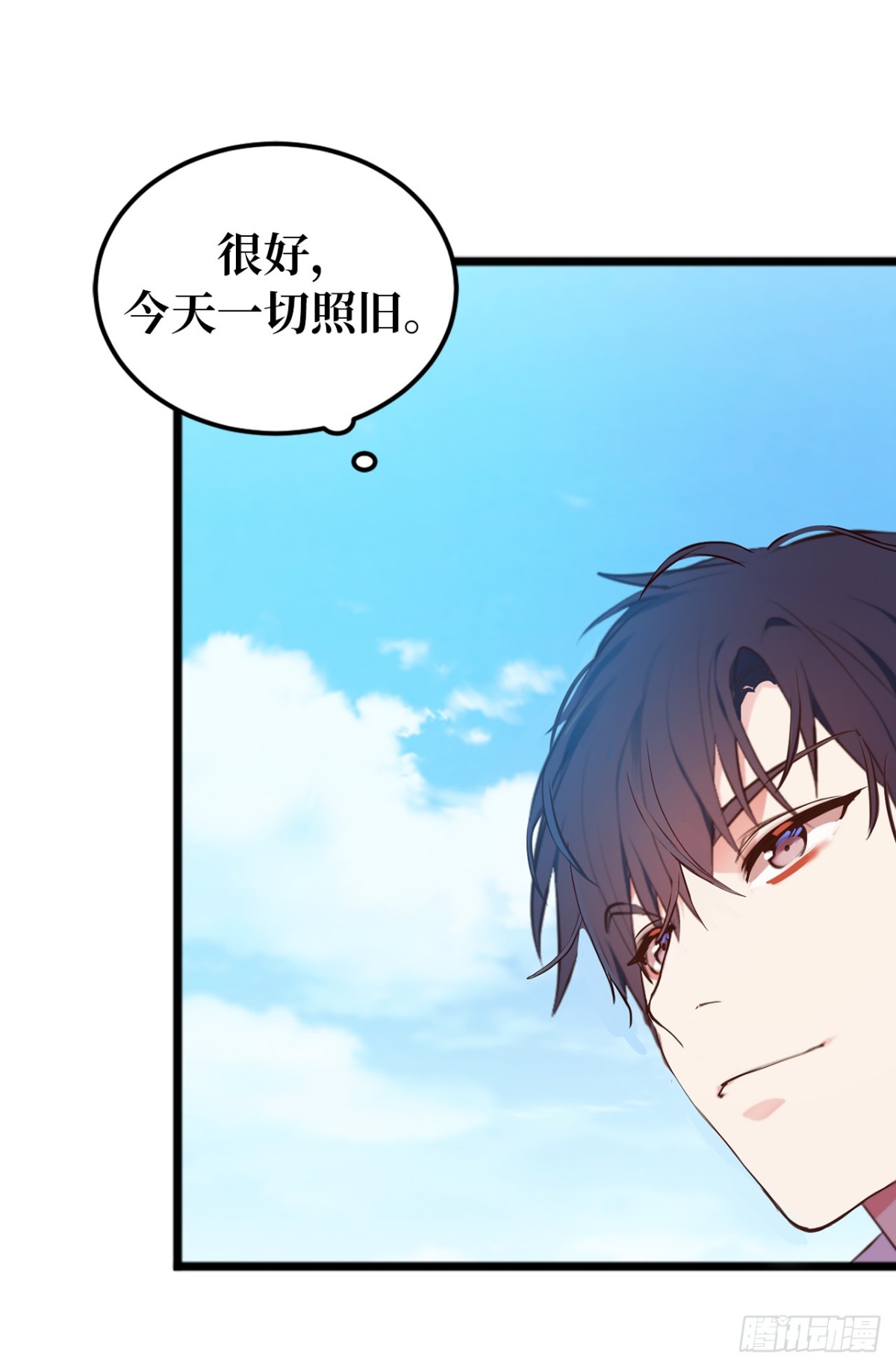 12.不准碰我！-第13话