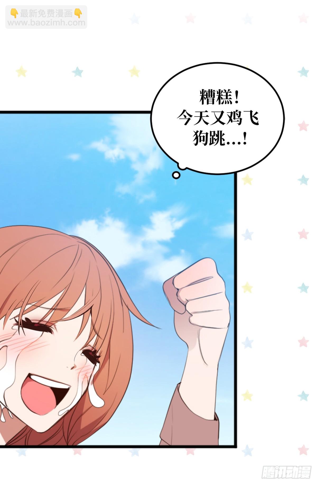 12.不准碰我！-第13话