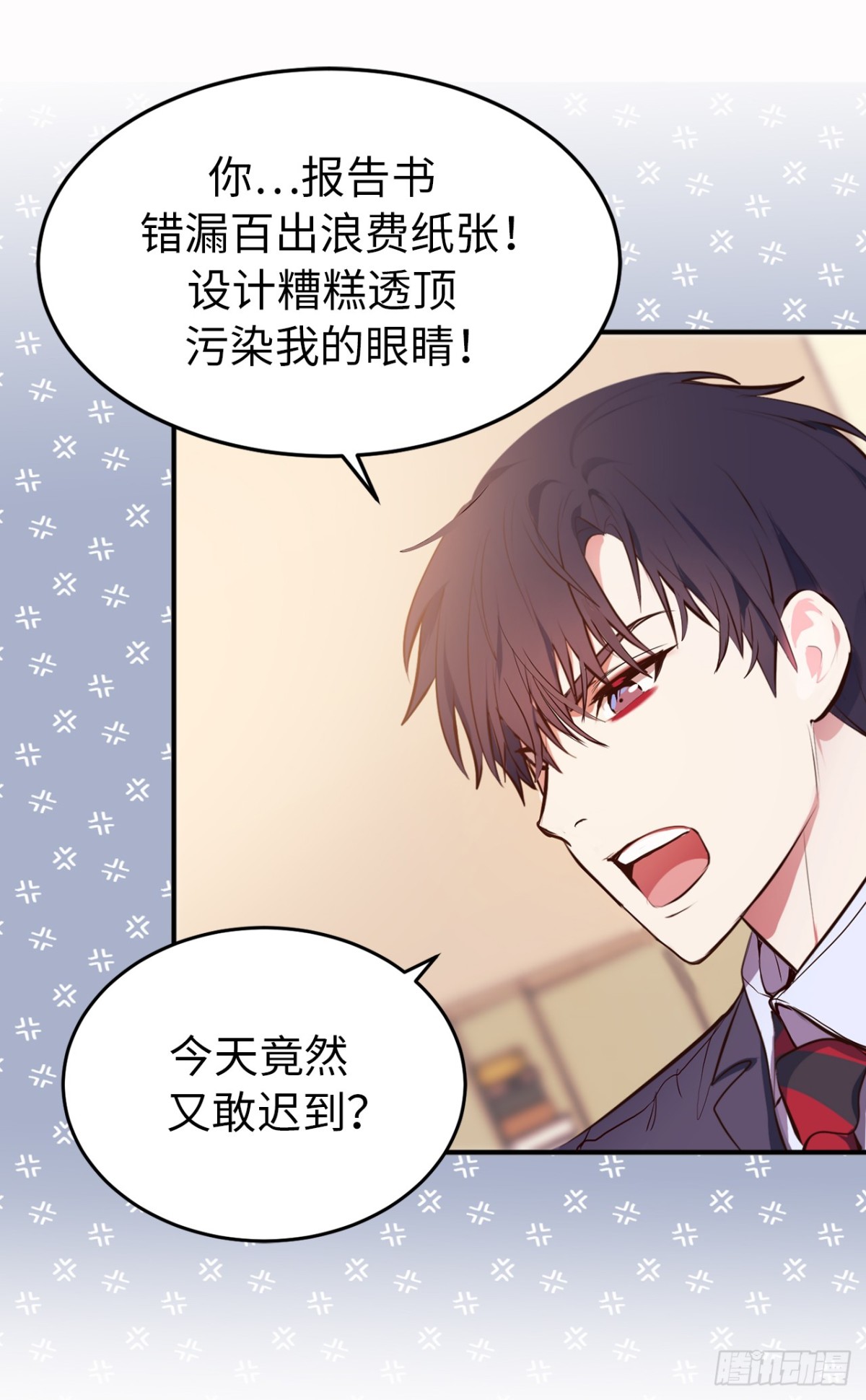 12.不准碰我！-第13话