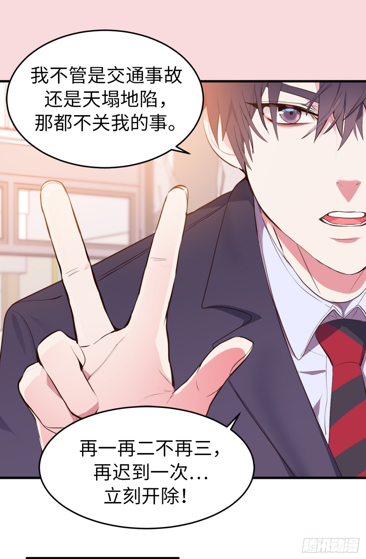 12.不准碰我！-第13话