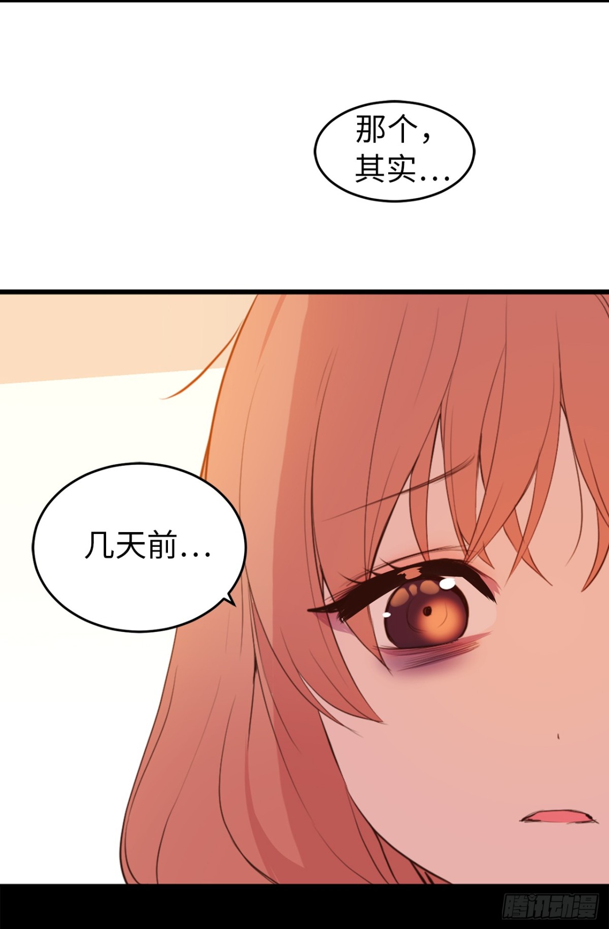 12.不准碰我！-第13话