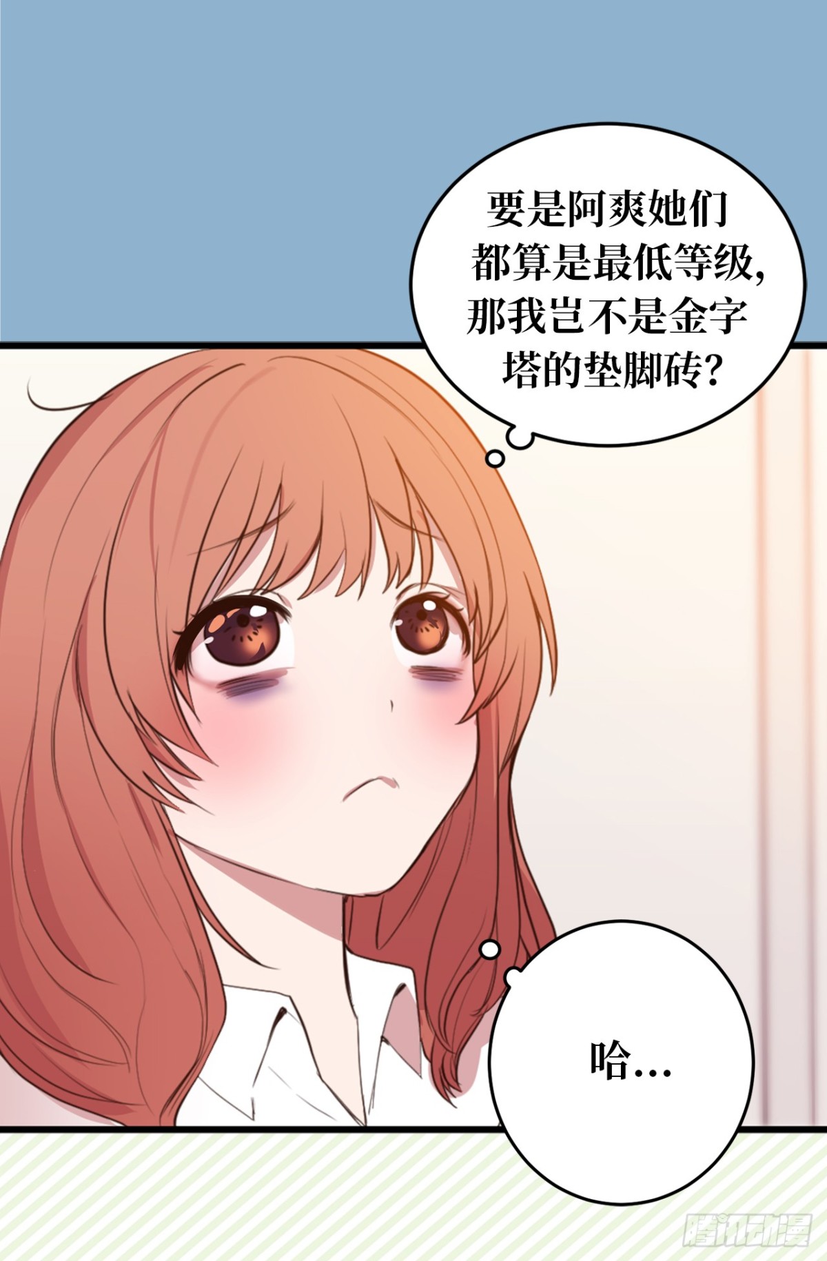 12.不准碰我！-第13话