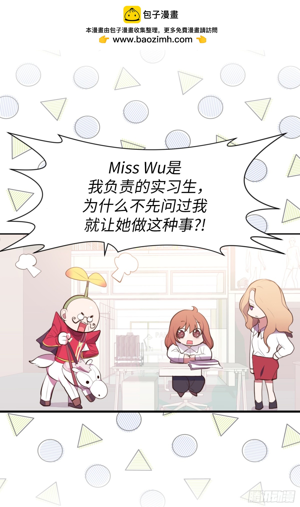 12.不准碰我！-第13话
