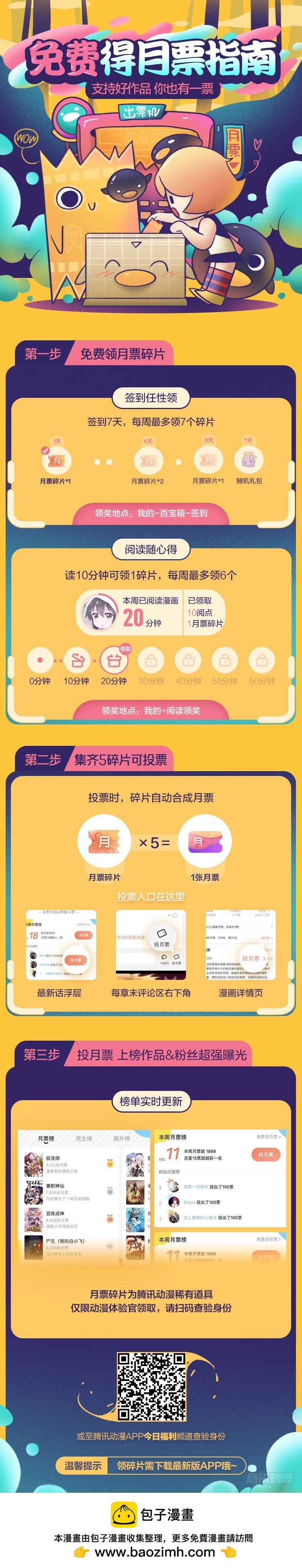 12.不准碰我！-第13话