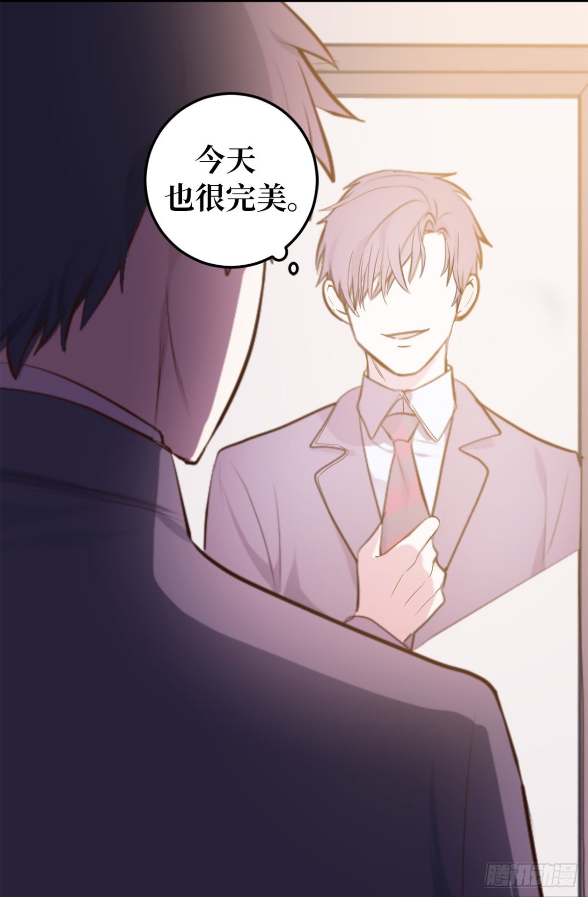 12.不准碰我！-第13话