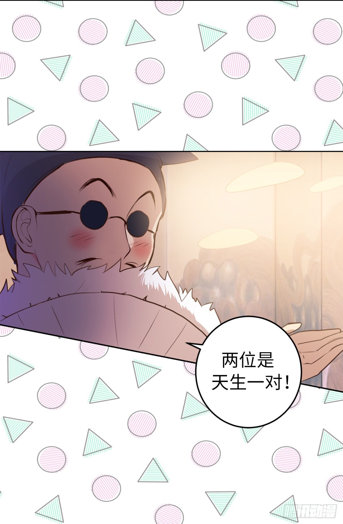 16.天机不可泄露-第17话