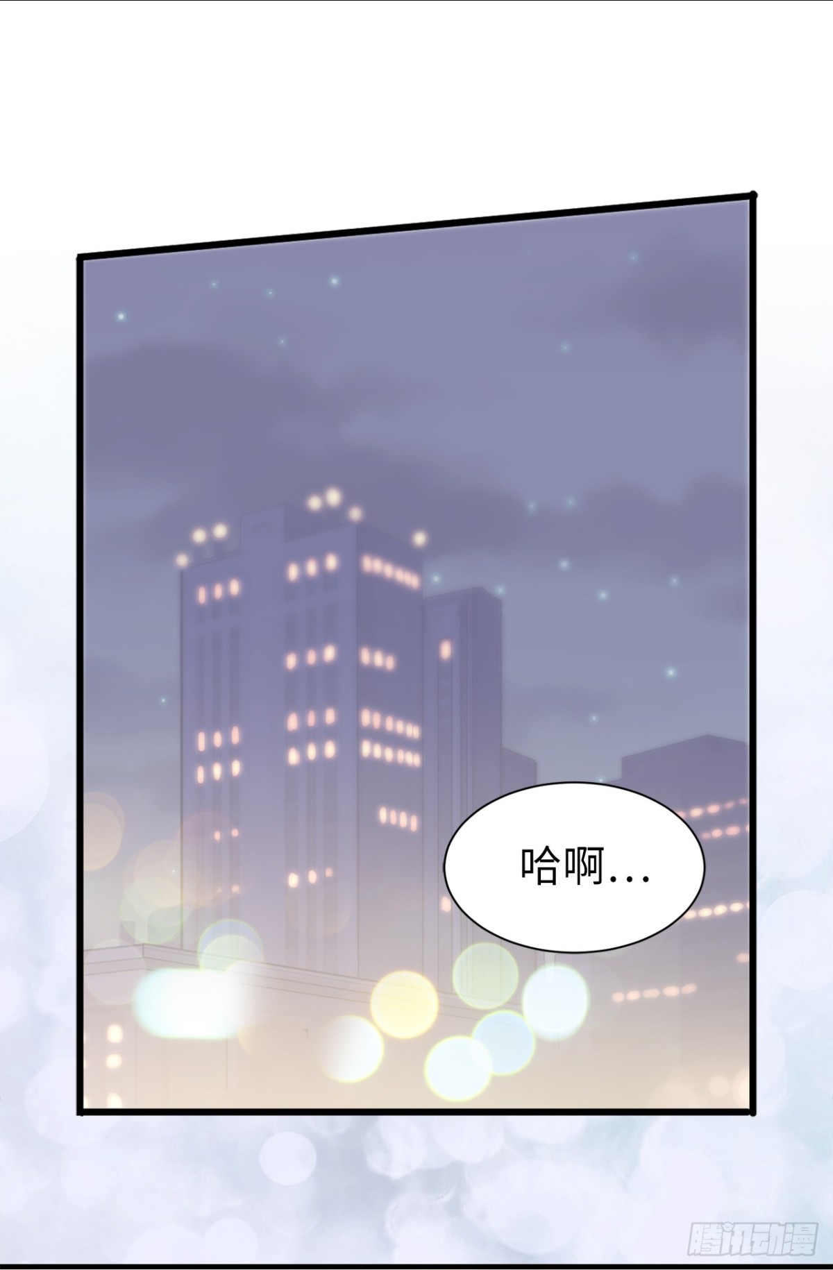 16.天机不可泄露-第17话