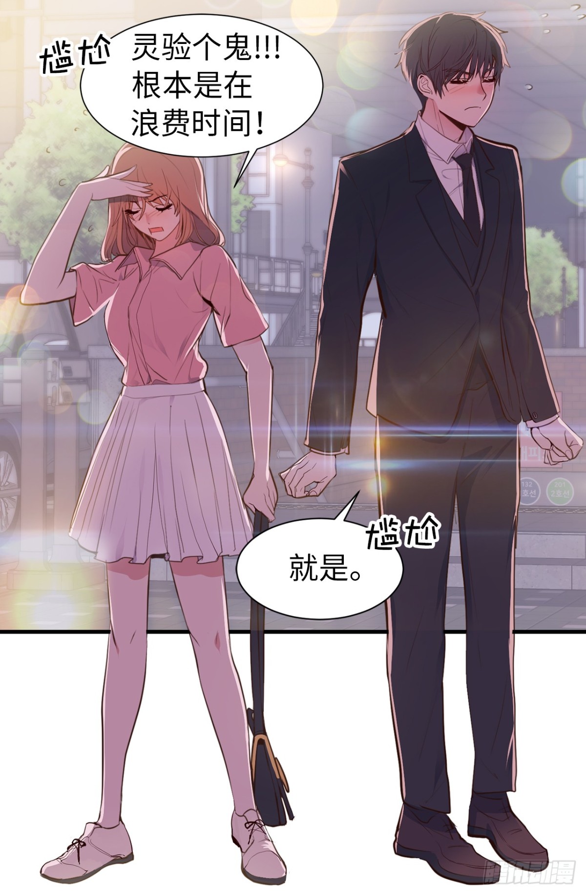 16.天机不可泄露-第17话