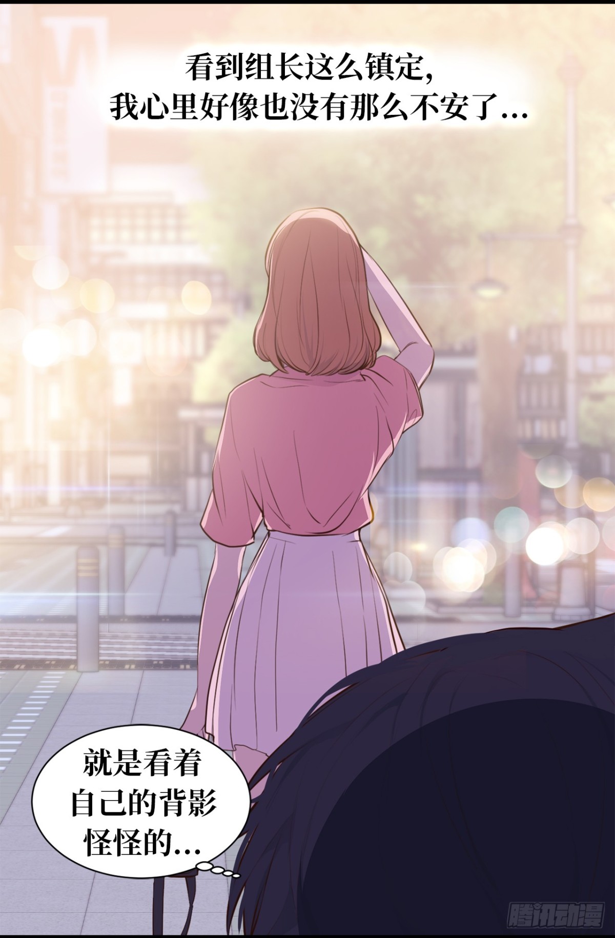 16.天机不可泄露-第17话