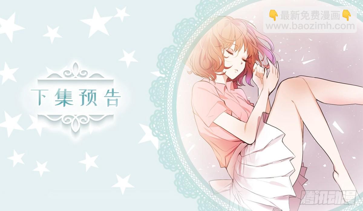 16.天机不可泄露-第17话