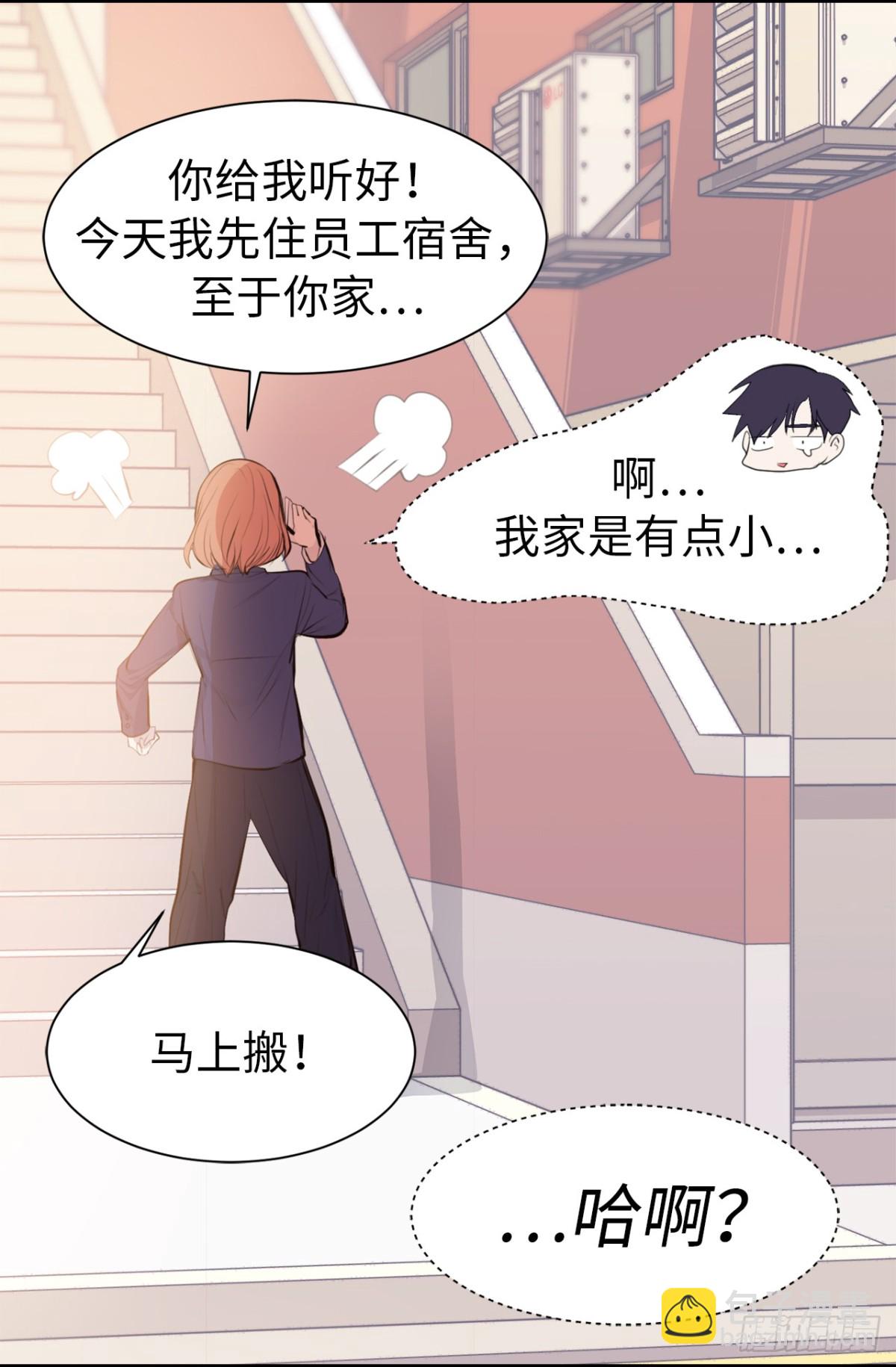 18.这是我们的新家！-第19话