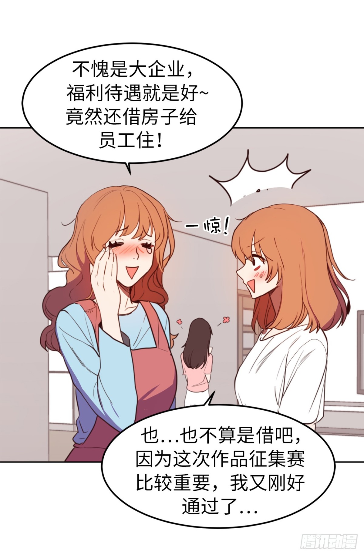 18.这是我们的新家！-第19话