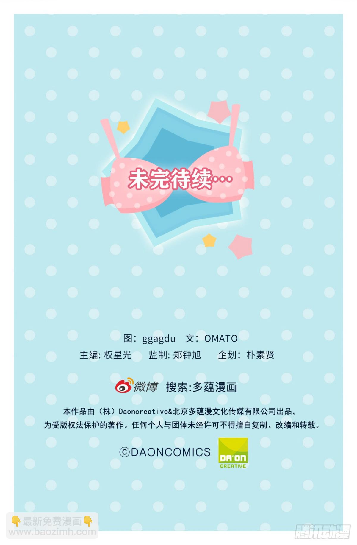 18.这是我们的新家！-第19话