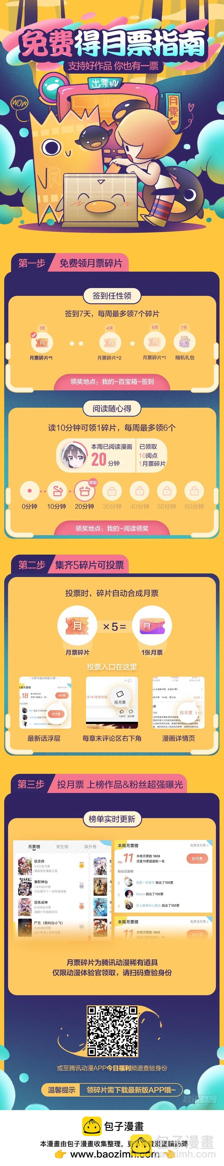 18.这是我们的新家！-第19话
