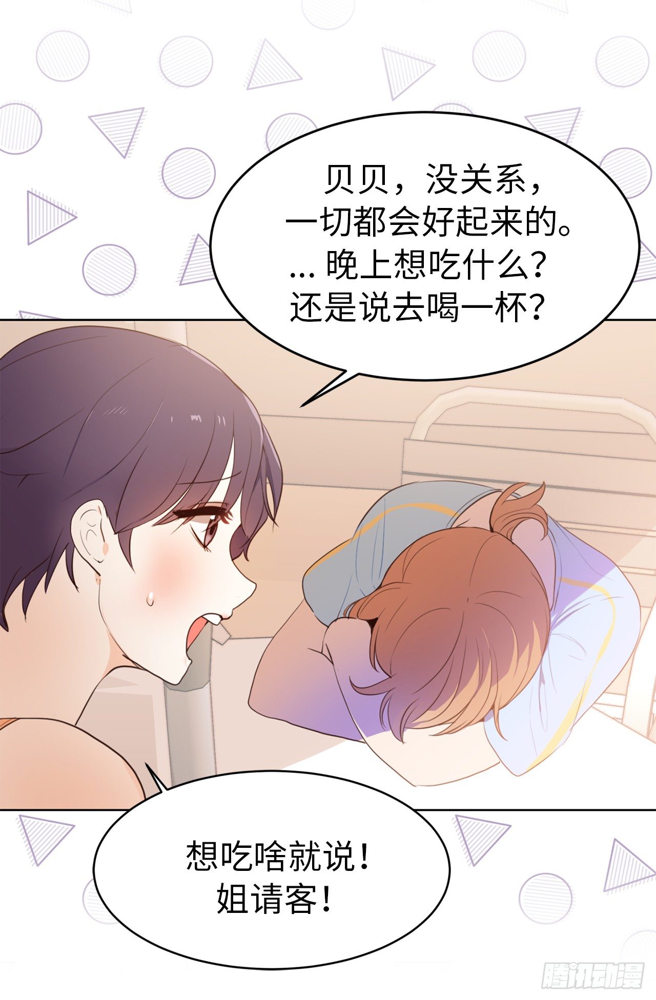 2.要努力打工还债啊-第3话