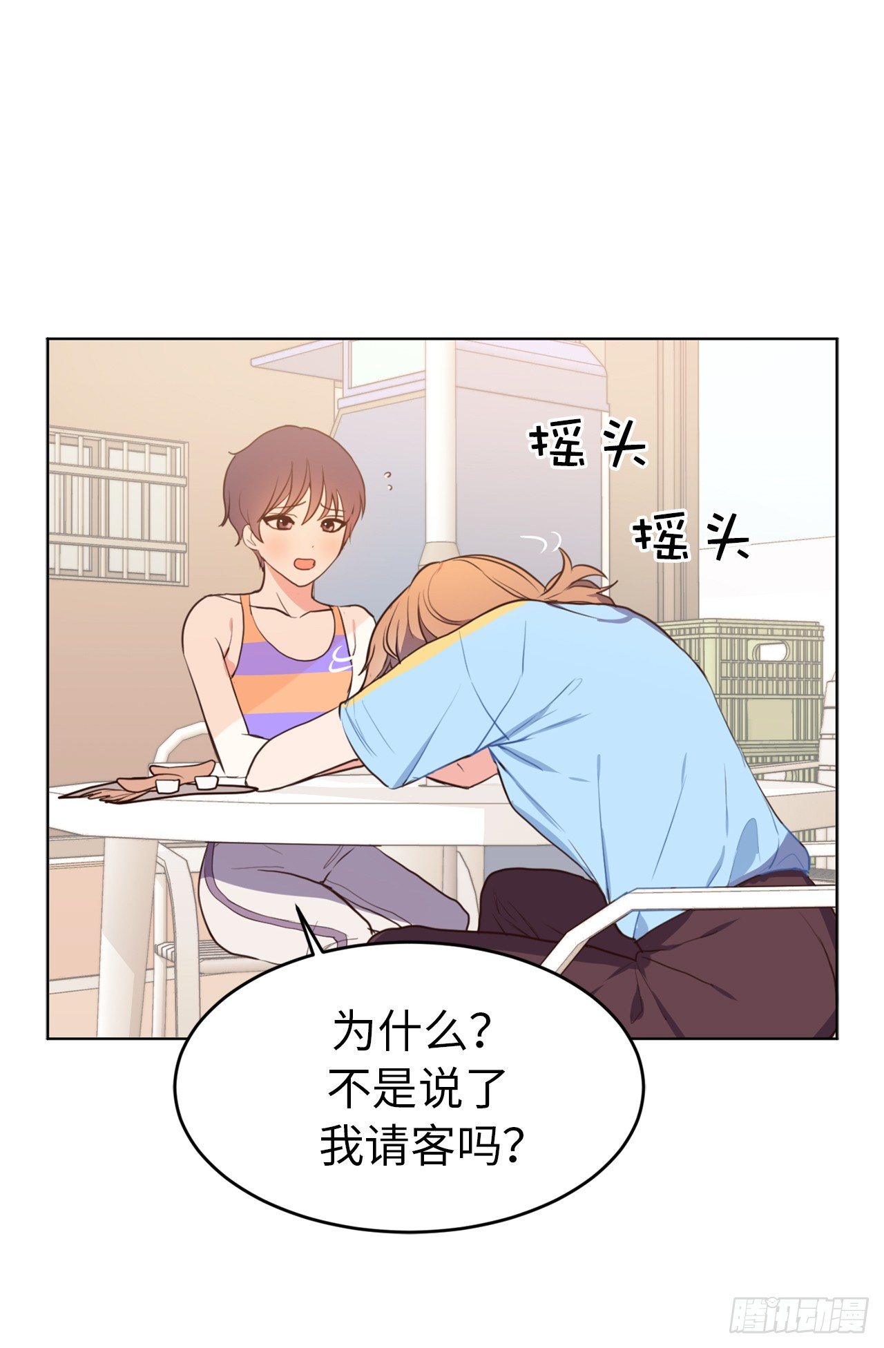 2.要努力打工还债啊-第3话