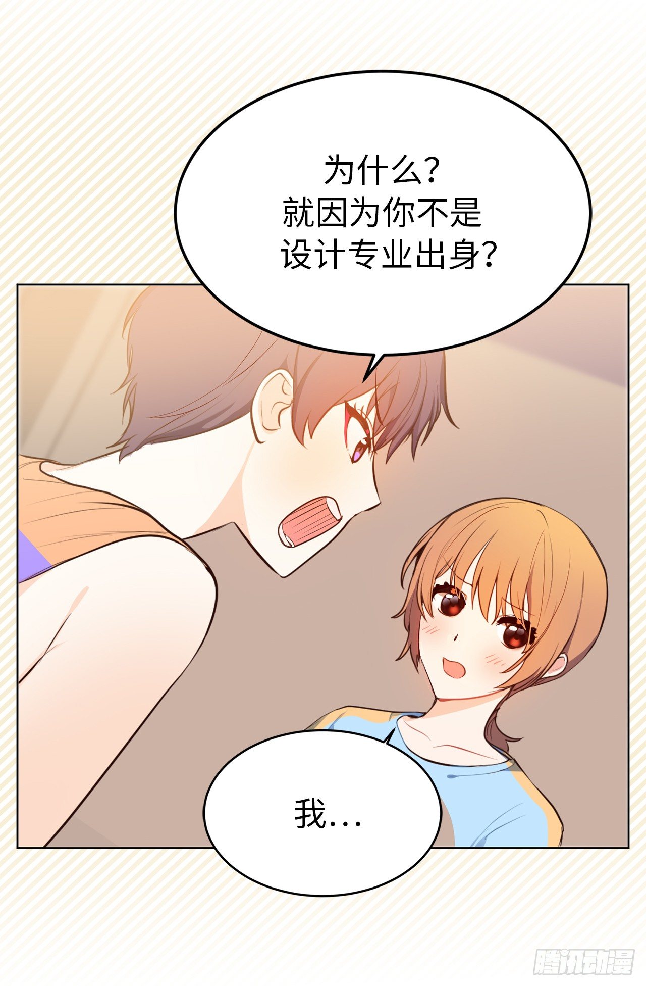 2.要努力打工还债啊-第3话