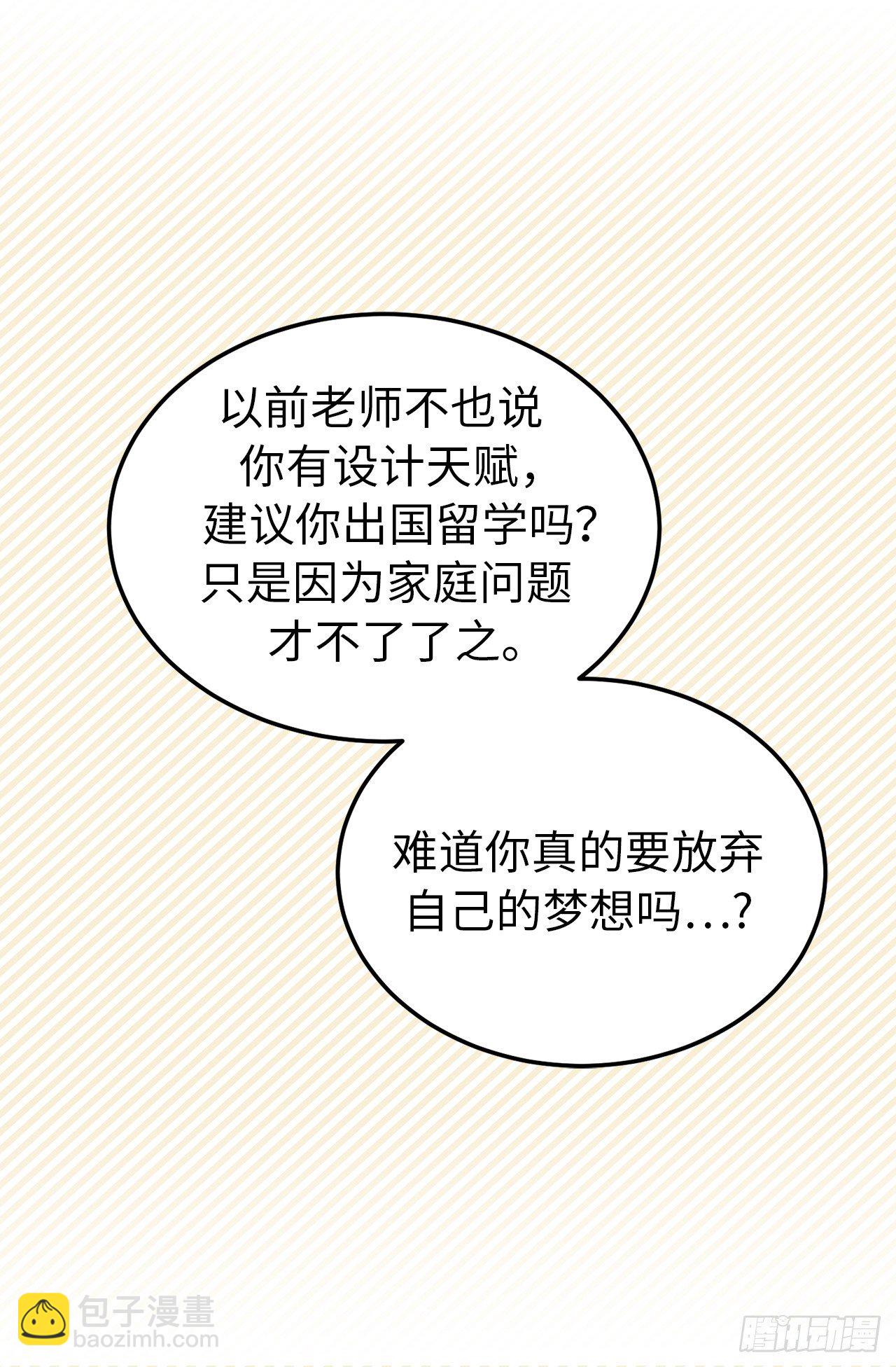 2.要努力打工还债啊-第3话