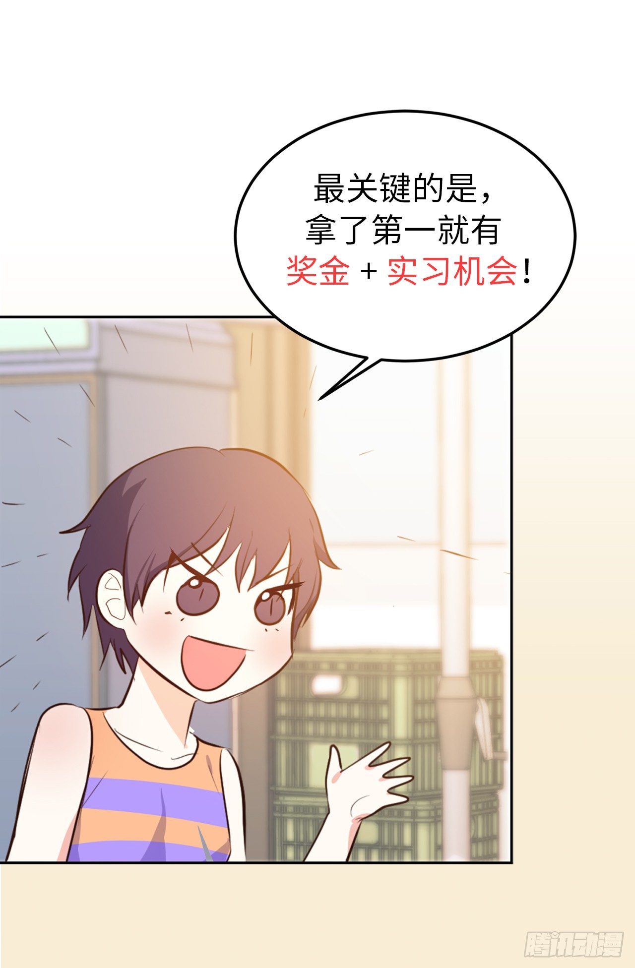 2.要努力打工还债啊-第3话