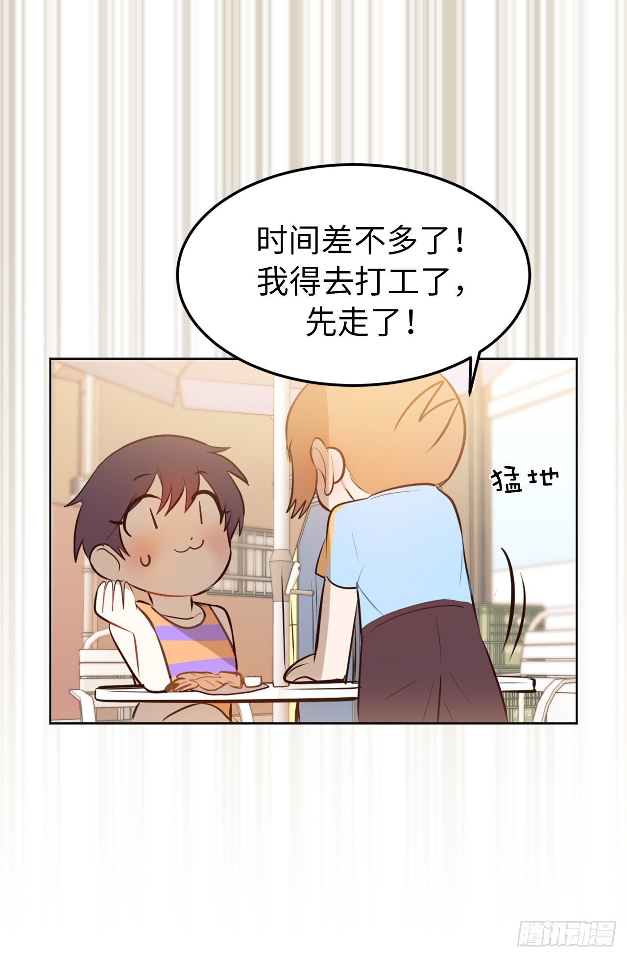 2.要努力打工还债啊-第3话